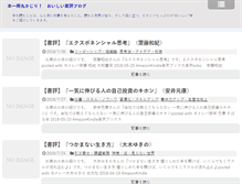 Tablet Screenshot of maemuki-blog.com
